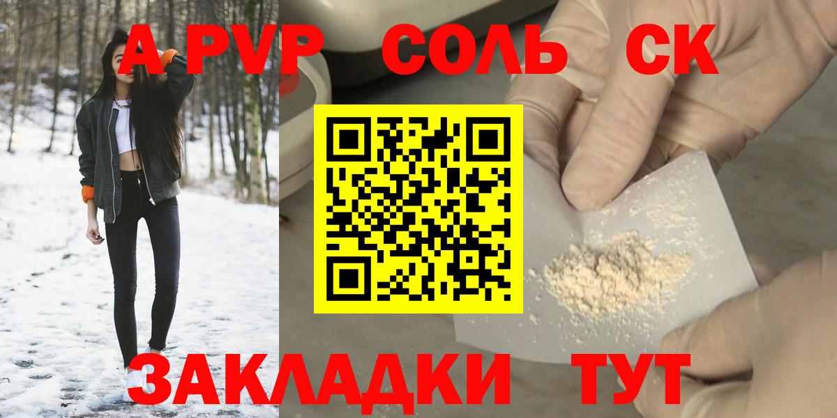 А ПВП мука  Alpha PVP кристаллы  Alpha-PVP  наркошоп  Вход с VPN  Тамбов 