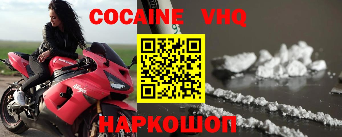 Кокаин Боливия  Вход с VPN  Cocaine  Тамбов  КОКАИН Эквадор 