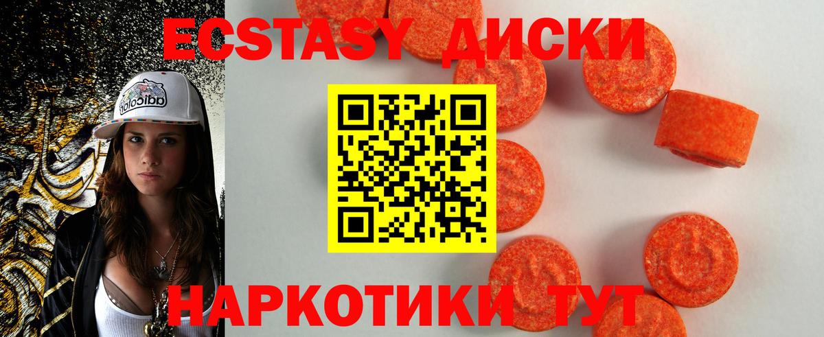 Ecstasy 300 mg  Вход с VPN  Тамбов  Ecstasy  Экстази VHQ 