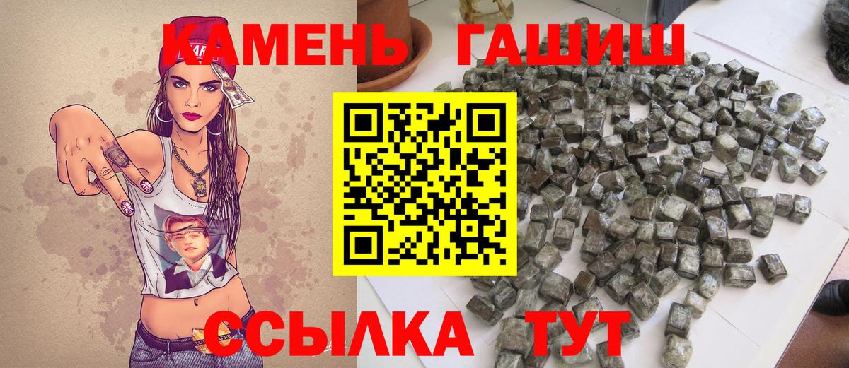 Гашиш Premium Тамбов