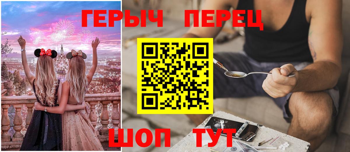 ГЕРОИН хмурый Тамбов