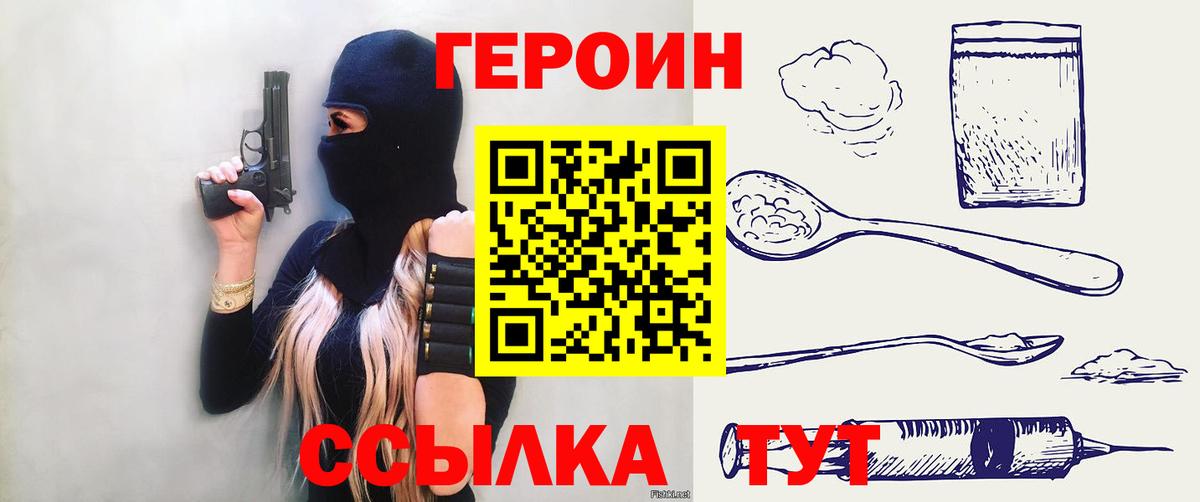 ГЕРОИН гречка  ГЕРОИН  Тамбов  Вход с VPN 