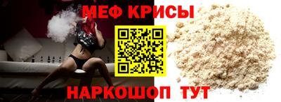 мефедрон мука Нарткала