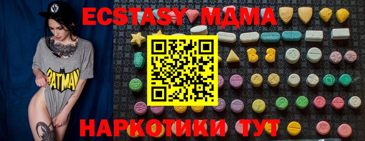 MDMA  MDMA Molly  MDMA crystal  Вход с VPN  Тамбов 