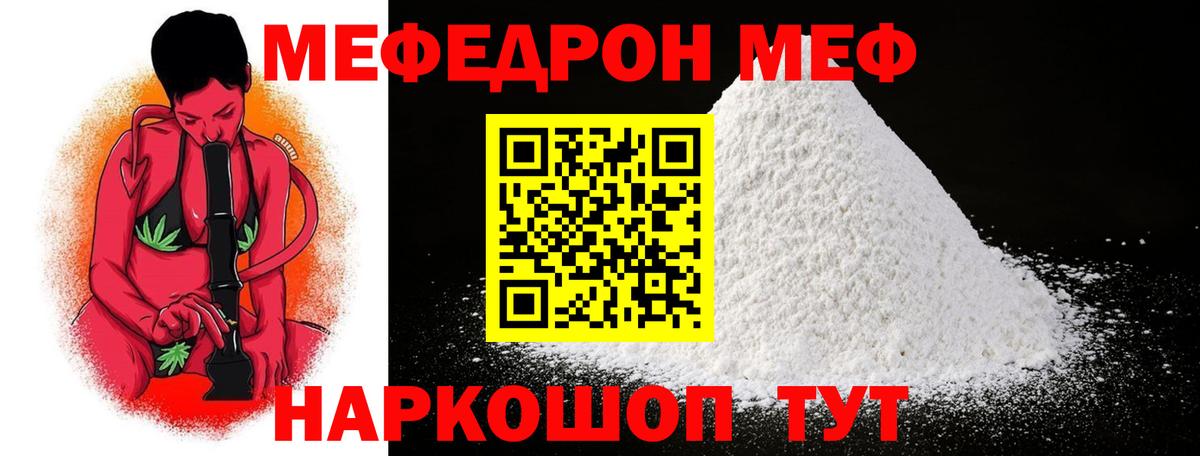 как найти   Меф кристаллы  Вход с VPN  Меф 4 MMC  Тамбов  Мефедрон 