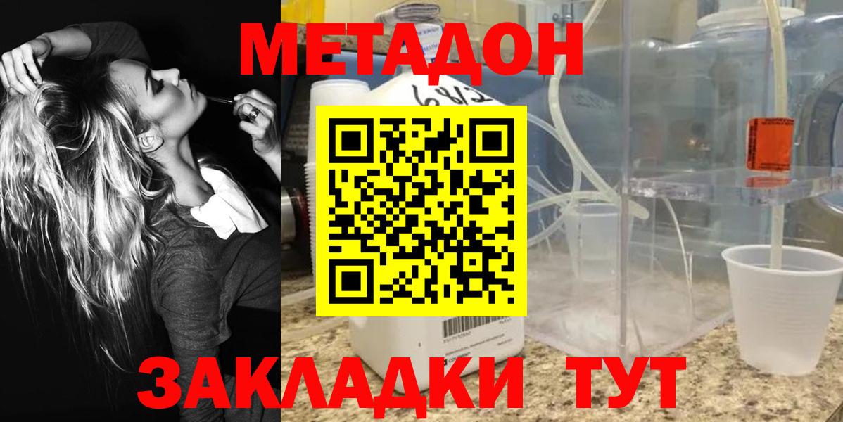 Метадон мёд  МЕТАДОН белоснежный  Тамбов  Вход с VPN 