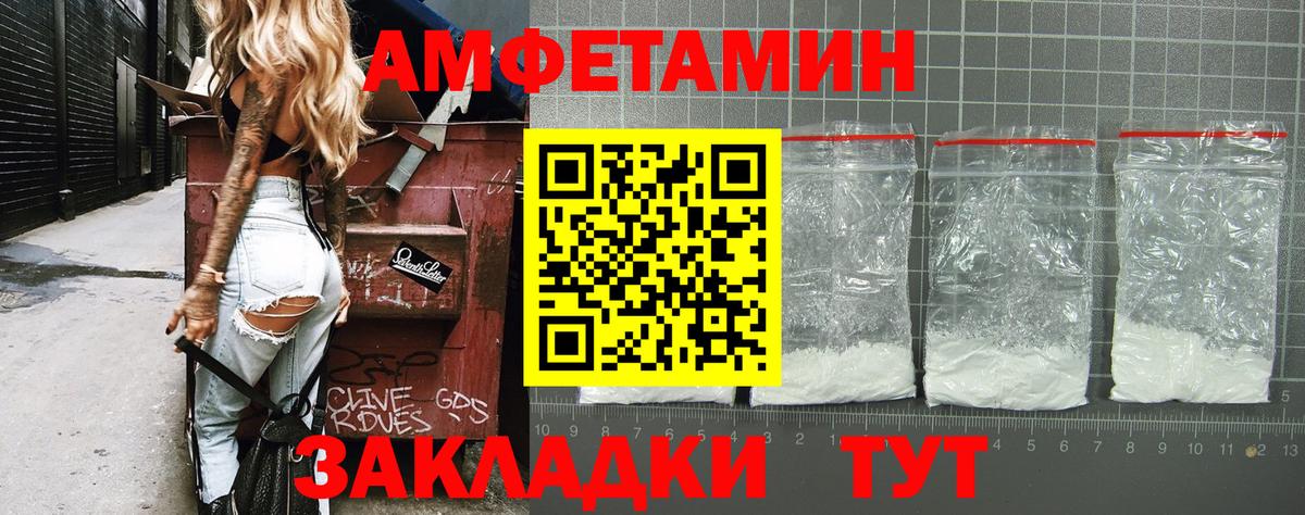 МЕТАМФЕТАМИН пудра Тамбов