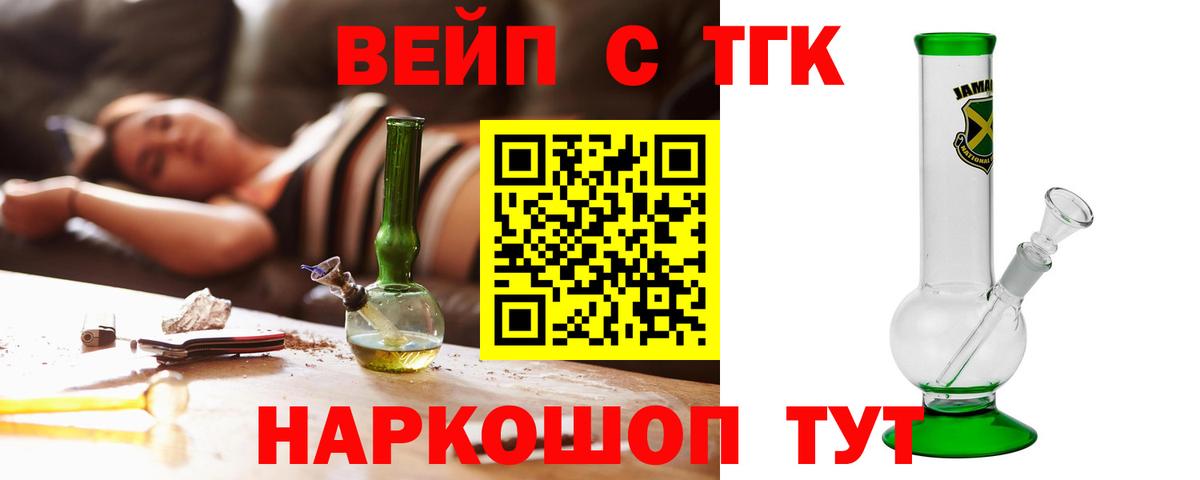 Дистиллят ТГК THC oil  Вход с VPN  Дистиллят ТГК Wax  Тамбов 