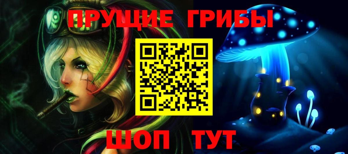 Псилоцибиновые грибы Magic Shrooms Тамбов